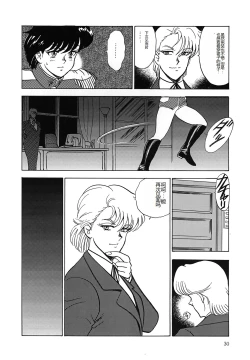 Page 30 of Inbi Teikoku