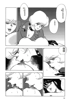 Page 32 of Inbi Teikoku