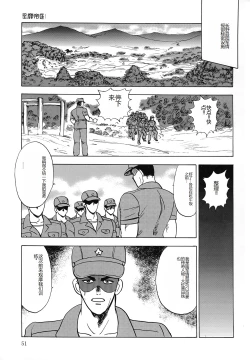 Page 51 of Inbi Teikoku