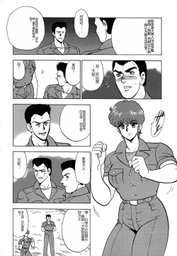 Page 56 of Inbi Teikoku