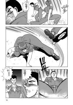 Page 59 of Inbi Teikoku