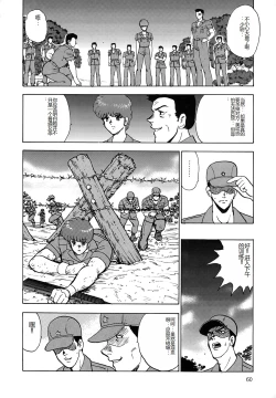 Page 60 of Inbi Teikoku