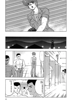 Page 61 of Inbi Teikoku