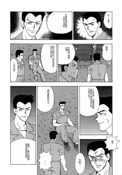 Page 74 of Inbi Teikoku