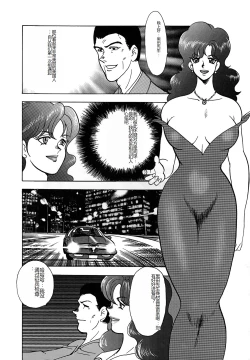 Page 76 of Inbi Teikoku