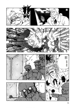 Page 94 of Inbi Teikoku