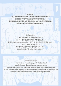 Page 2 of Kitatime job