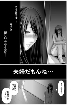 Page 12 of Papa Katsu Aite ga Mama no Saikon Aite 〜 Doko demo Yarereru Otona no Dekiai SEX 〜 2