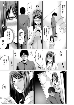 Page 18 of Papa Katsu Aite ga Mama no Saikon Aite 〜 Doko demo Yarereru Otona no Dekiai SEX 〜 2
