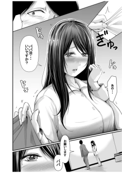 Page 19 of Papa Katsu Aite ga Mama no Saikon Aite 〜 Doko demo Yarereru Otona no Dekiai SEX 〜 2