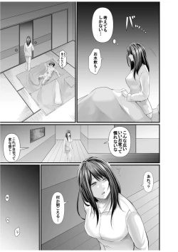 Page 4 of Papa Katsu Aite ga Mama no Saikon Aite 〜 Doko demo Yarereru Otona no Dekiai SEX 〜 2