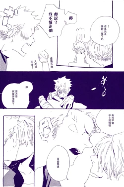 Page 105 of Kami-sama wa Iru ka Inai ka | 神明存在吗?神明不存在吗?