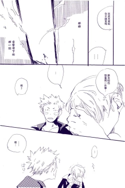 Page 109 of Kami-sama wa Iru ka Inai ka | 神明存在吗?神明不存在吗?