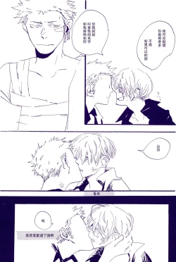 Page 112 of Kami-sama wa Iru ka Inai ka | 神明存在吗?神明不存在吗?