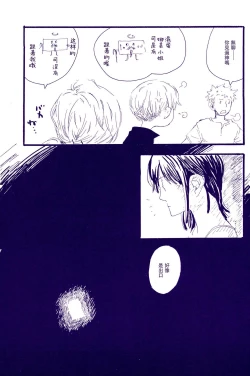 Page 24 of Kami-sama wa Iru ka Inai ka | 神明存在吗?神明不存在吗?