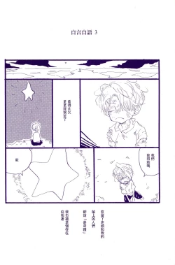 Page 25 of Kami-sama wa Iru ka Inai ka | 神明存在吗?神明不存在吗?