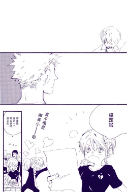 Page 29 of Kami-sama wa Iru ka Inai ka | 神明存在吗?神明不存在吗?