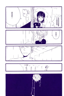 Page 44 of Kami-sama wa Iru ka Inai ka | 神明存在吗?神明不存在吗?