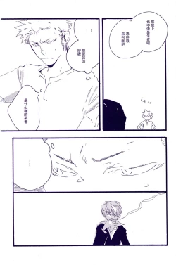 Page 71 of Kami-sama wa Iru ka Inai ka | 神明存在吗?神明不存在吗?