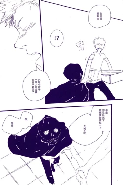 Page 77 of Kami-sama wa Iru ka Inai ka | 神明存在吗?神明不存在吗?