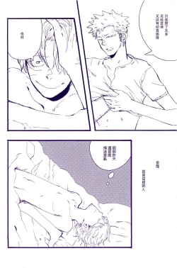 Page 7 of Kami-sama wa Iru ka Inai ka | 神明存在吗?神明不存在吗?