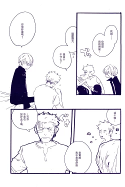 Page 84 of Kami-sama wa Iru ka Inai ka | 神明存在吗?神明不存在吗?