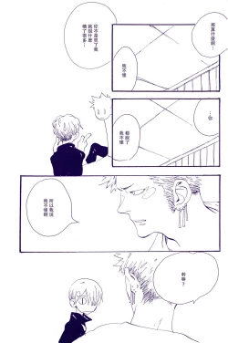 Page 88 of Kami-sama wa Iru ka Inai ka | 神明存在吗?神明不存在吗?