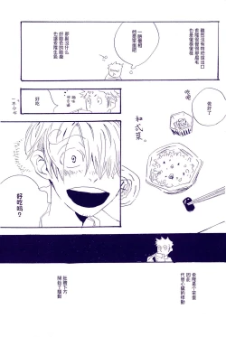 Page 92 of Kami-sama wa Iru ka Inai ka | 神明存在吗?神明不存在吗?