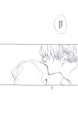 Page 96 of Kami-sama wa Iru ka Inai ka | 神明存在吗?神明不存在吗?