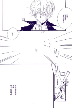 Page 99 of Kami-sama wa Iru ka Inai ka | 神明存在吗?神明不存在吗?