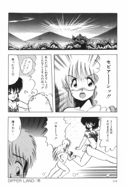 Page 120 of POSSESSION