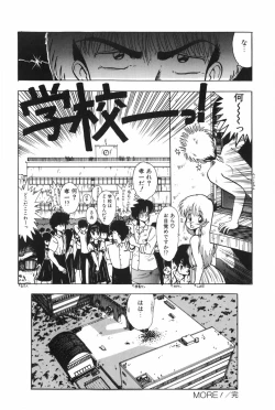 Page 132 of POSSESSION