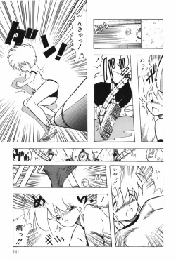 Page 147 of POSSESSION