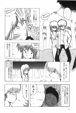 Page 20 of POSSESSION