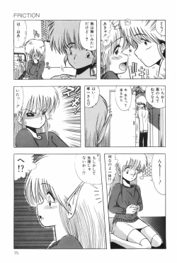 Page 81 of POSSESSION