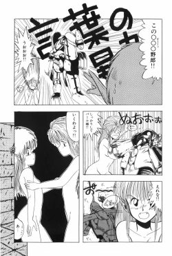 Page 99 of POSSESSION