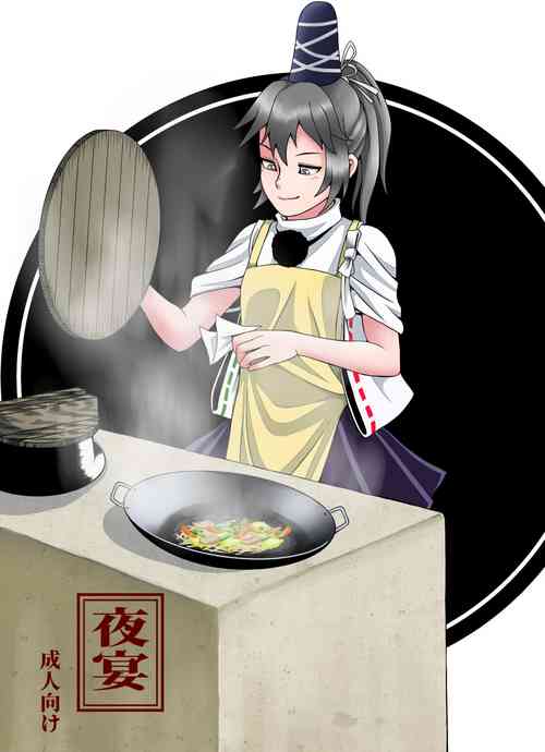 Download Yaen | Night's Banquet