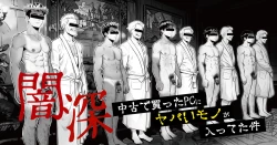 Page 1 of Strange Image