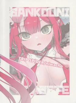 Page 26 of Sanko ni Sasete!