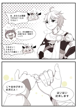 Page 43 of ディオナとの日常 | Daily Life with Diona