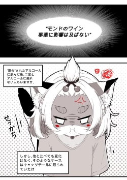 Page 4 of ディオナとの日常 | Daily Life with Diona