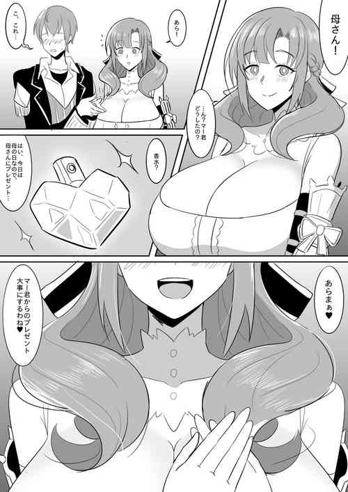 Download Haha no Hi Present