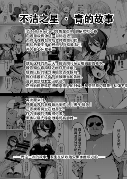 Page 125 of Kegareboshi no Kakera-tachi