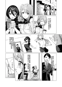 Page 130 of Kegareboshi no Kakera-tachi