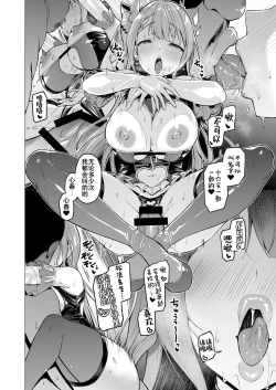 Page 162 of Kegareboshi no Kakera-tachi