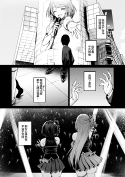 Page 202 of Kegareboshi no Kakera-tachi