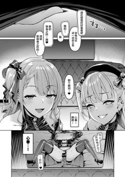 Page 212 of Kegareboshi no Kakera-tachi