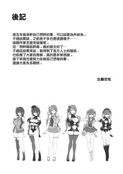 Page 260 of Kegareboshi no Kakera-tachi