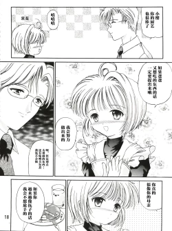 Page 18 of Sakura Festival