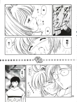 Page 23 of Sakura Festival